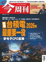 Business Today 今周刊